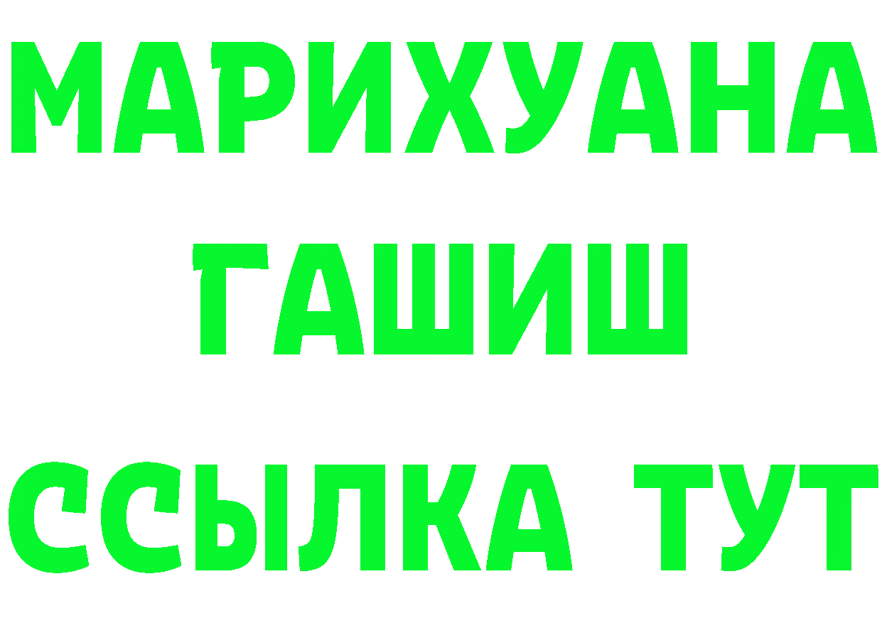 Бутират GHB как войти даркнет KRAKEN Павлово